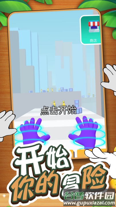 小小刺激英雄游戏截图1