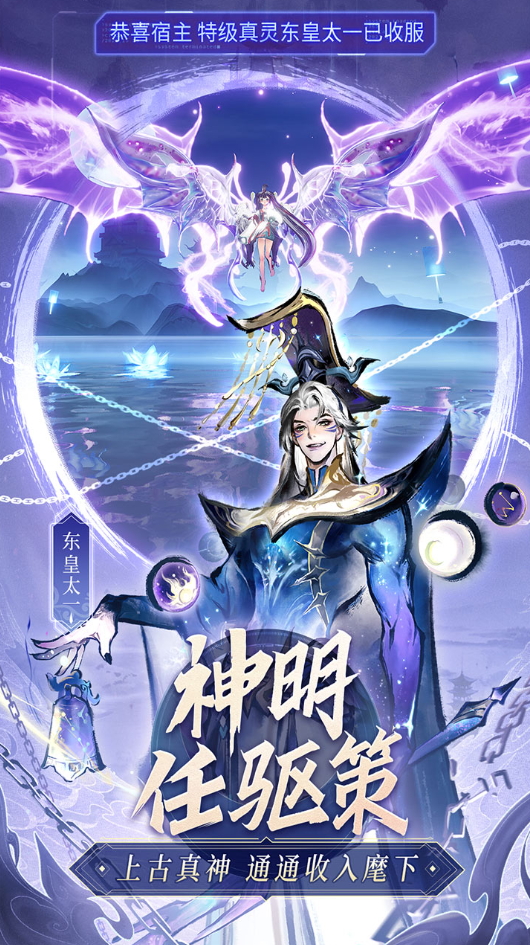 主宰世界安卓版截图2