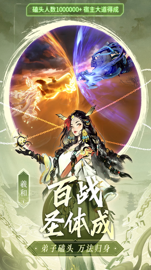 主宰世界安卓版截图3
