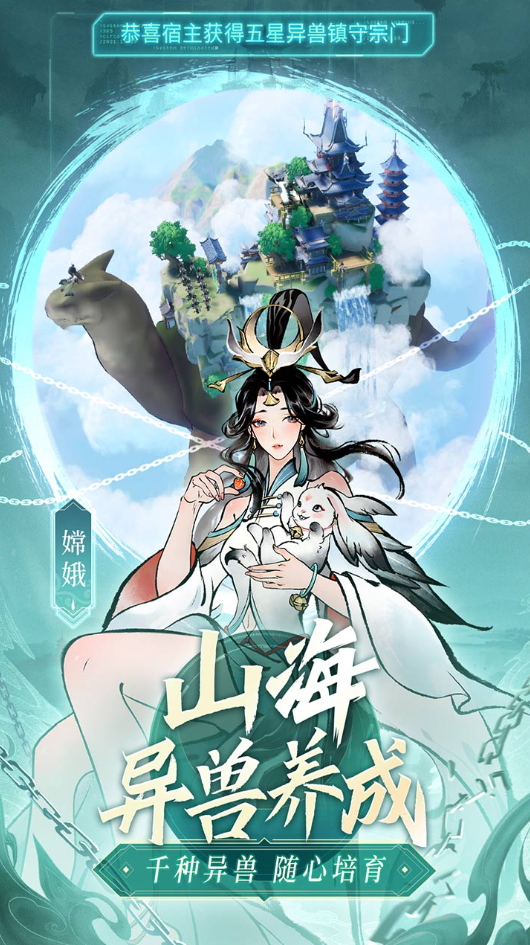 主宰世界安卓版截图4