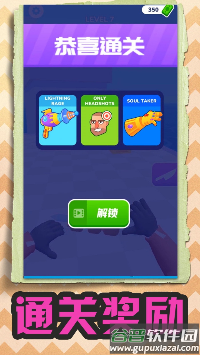 我的飞刀游戏截图2
