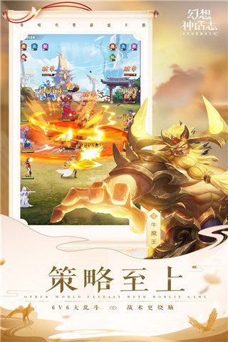 幻想神话志买断版截图2