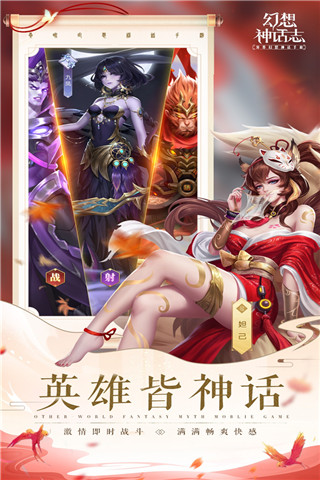 幻想神话志买断版截图3