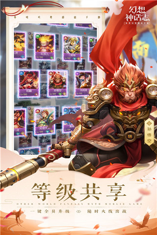 幻想神话志买断版截图4
