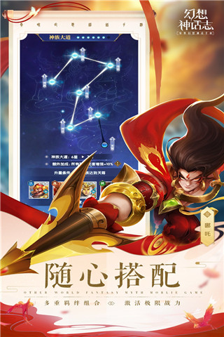幻想神话志买断版截图5