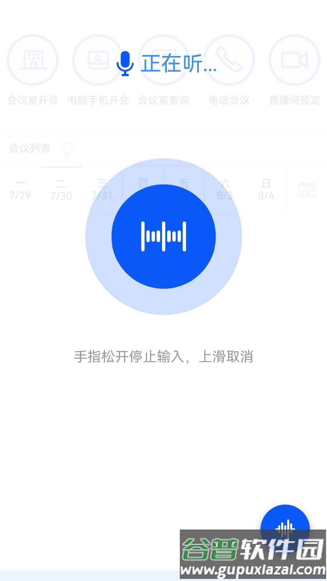 智慧清单官方版截图1