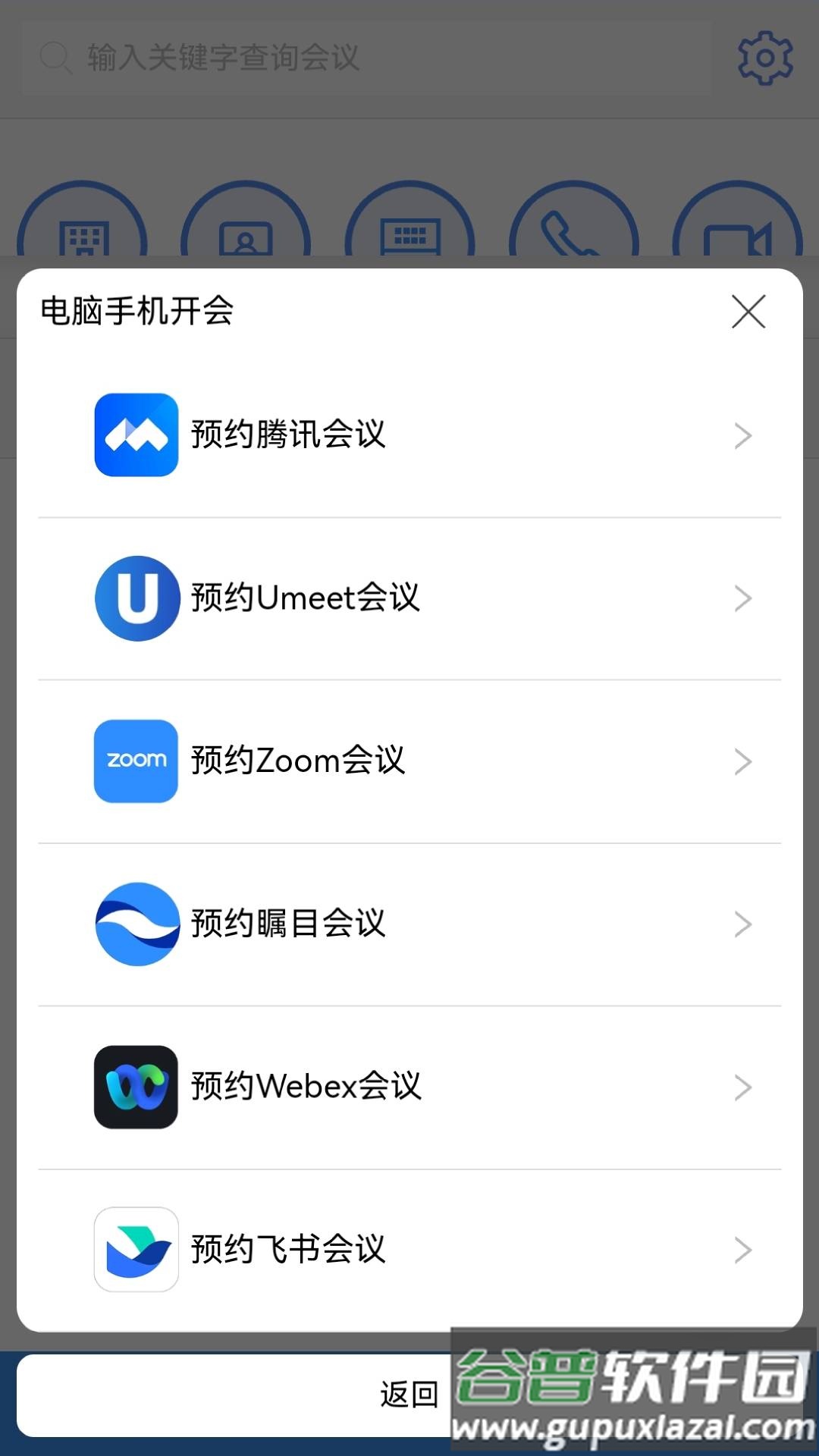 智慧清单官方版截图4