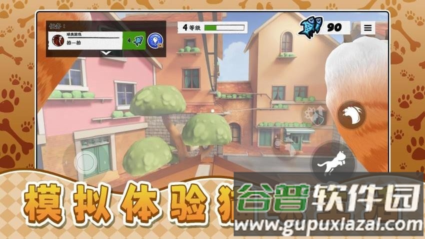 我是宠物我怕谁游戏截图1