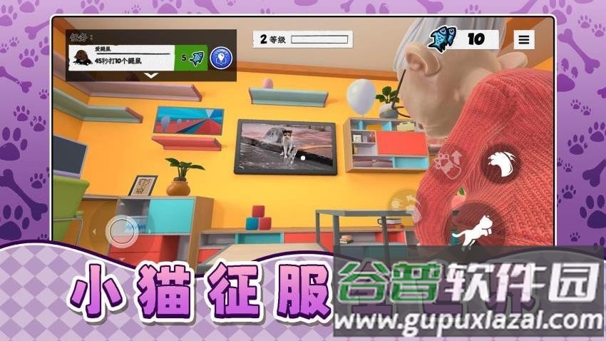 我是宠物我怕谁游戏截图2
