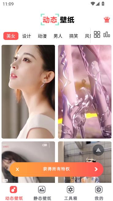 布丁壁纸大全app最新版截图1