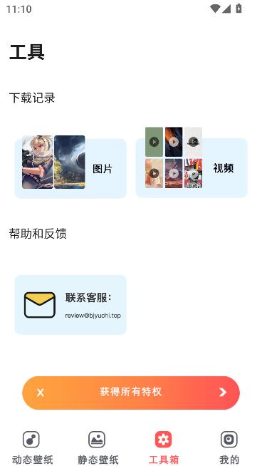 布丁壁纸大全app最新版截图2