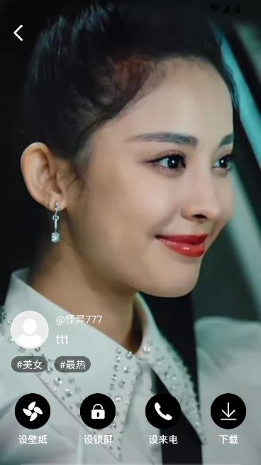 布丁壁纸大全app最新版截图3