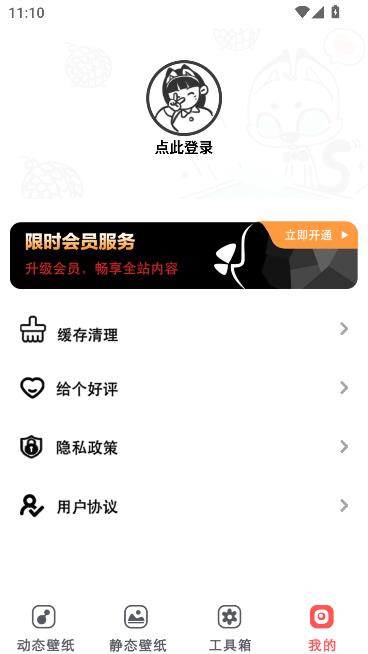 布丁壁纸大全app最新版截图4