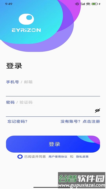 启创智家最新版截图3