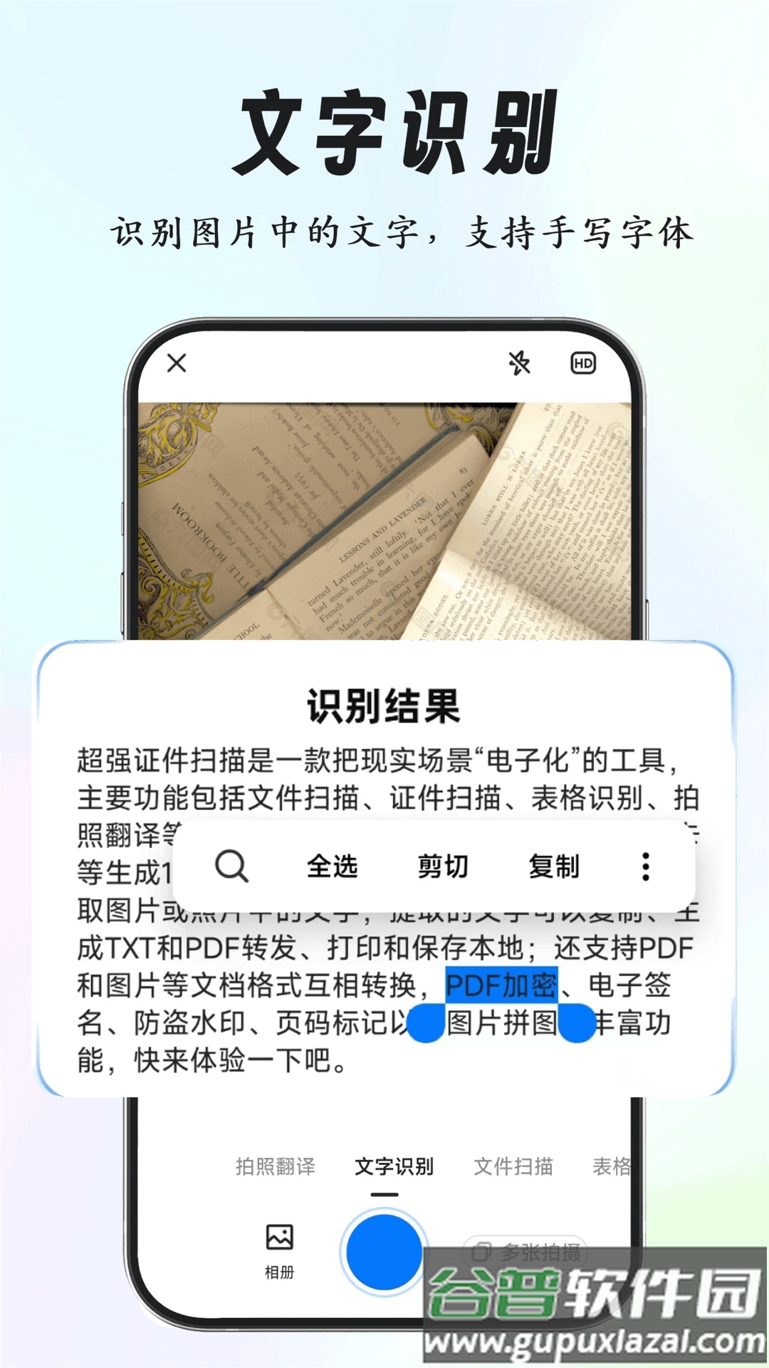 超强证件扫描软件截图4