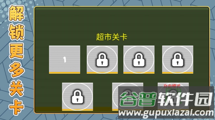 模拟梦幻人生游戏截图1