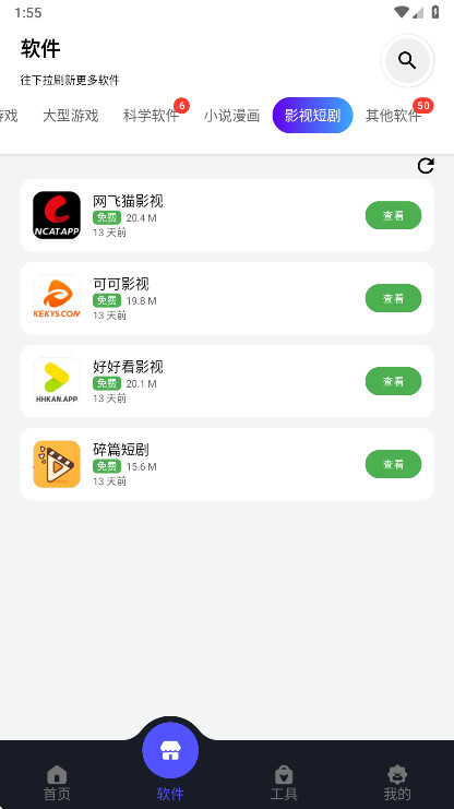 蛋蛋分享库官方版截图1