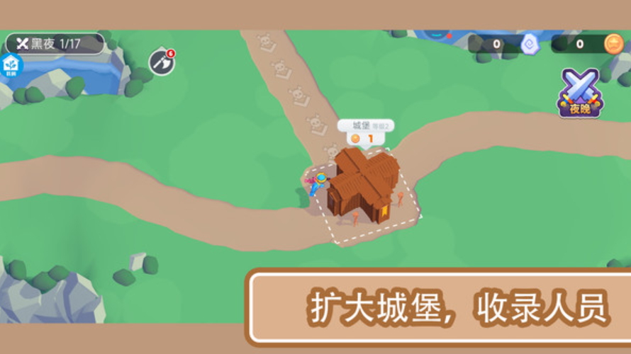 塔防战争游戏手机版截图2