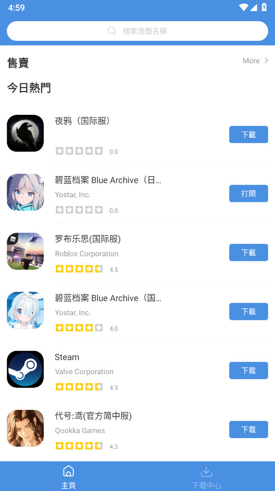 GamesToday最新版截图2