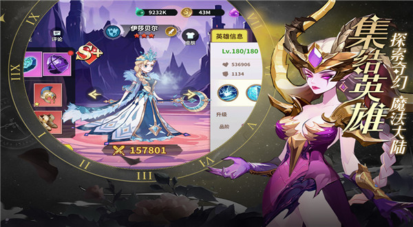 创想魔法团国际服截图1