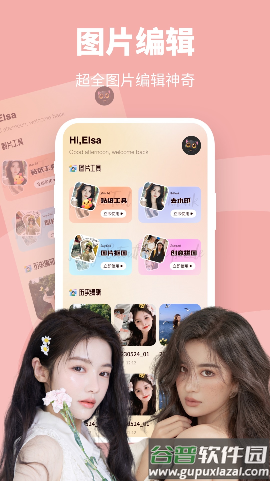 萝莉鸟贴图软件截图3