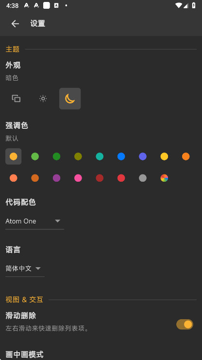 小黄鸟最新版2026(Reqable)截图4