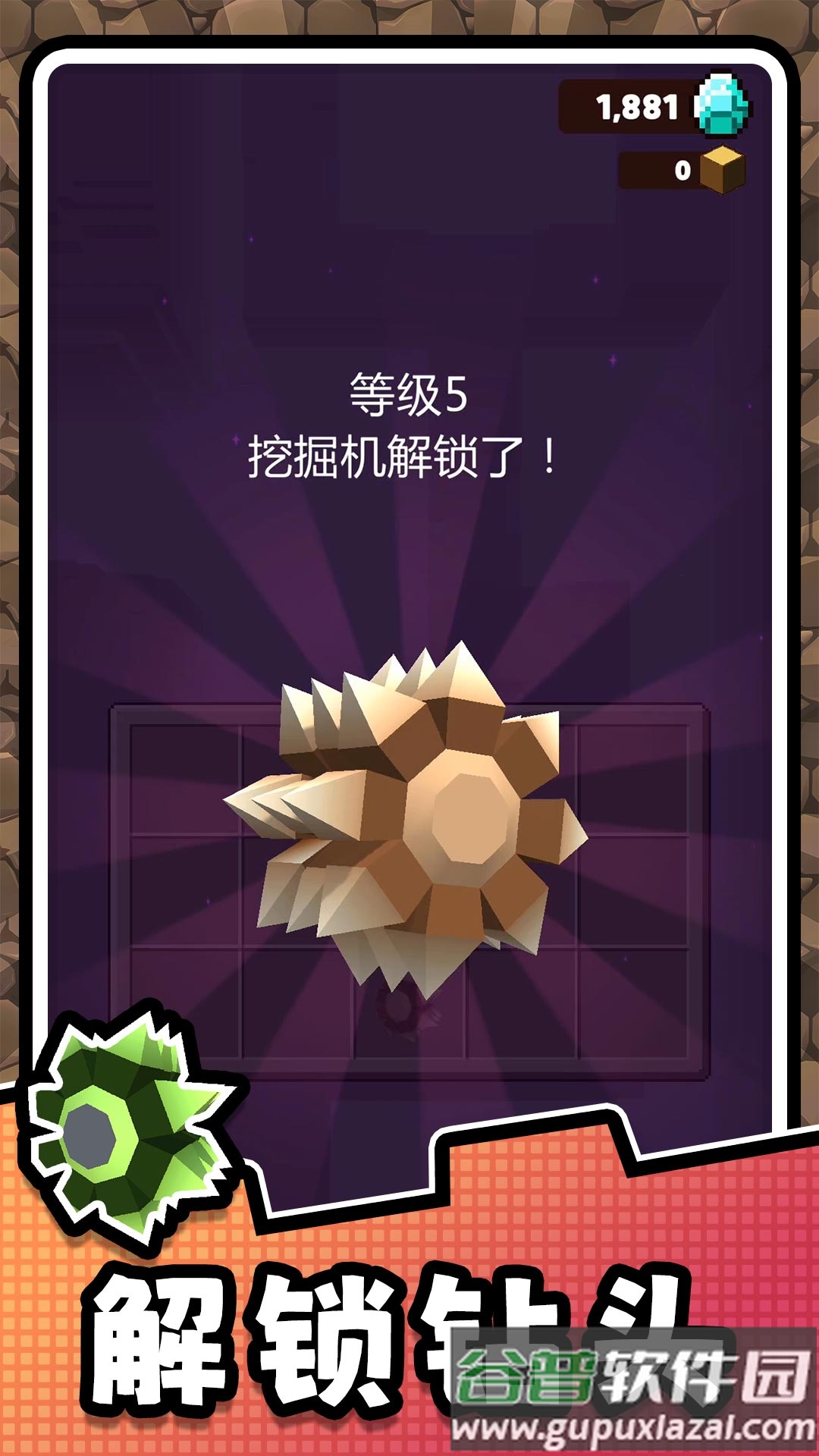 挖掘高手2手机游戏官方截图1