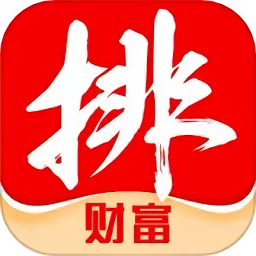 排排网财富手机客户端v1.29.1