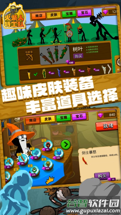 火柴人特工队游戏截图4