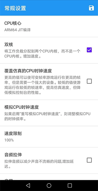 海豚模拟器最新版本(Dolphin Emulator)截图1