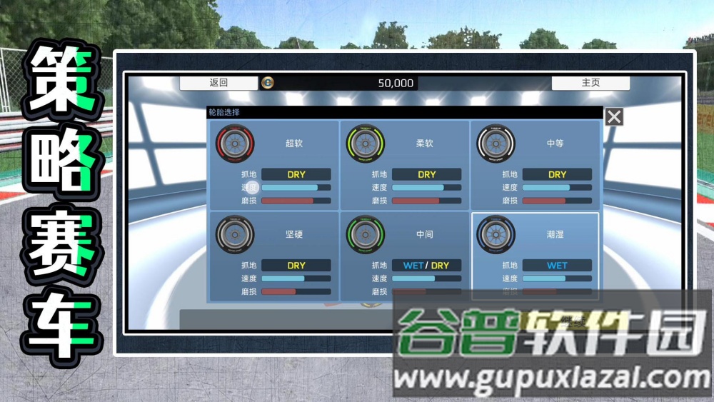 暴走极速飞车游戏截图2