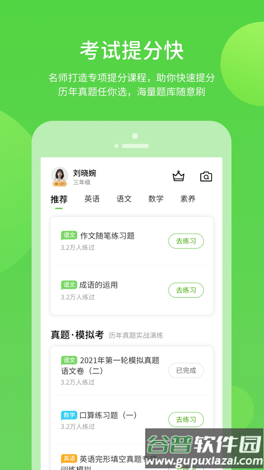 湖北教育数字资源app截图3