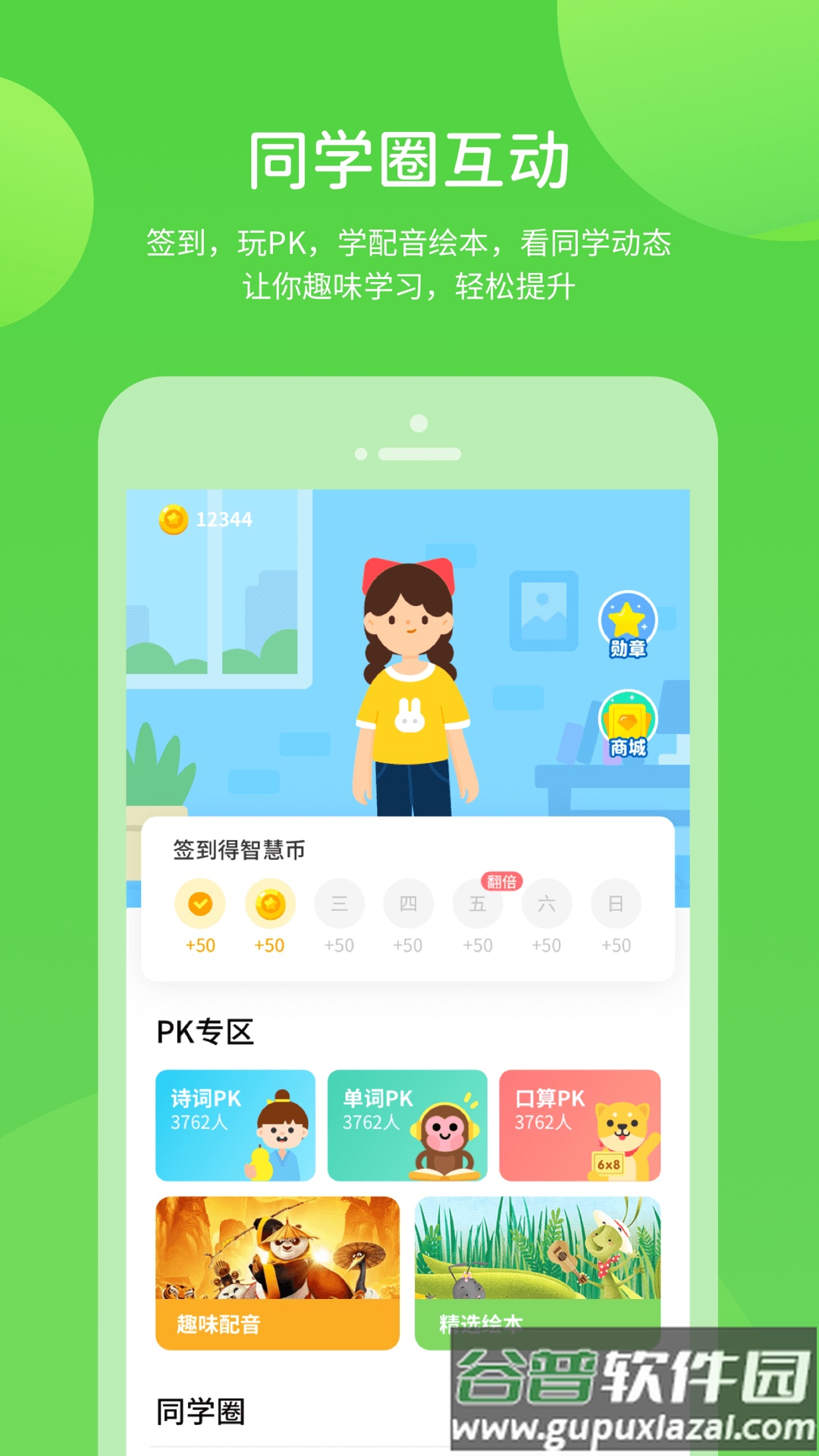 湖北教育数字资源app截图4