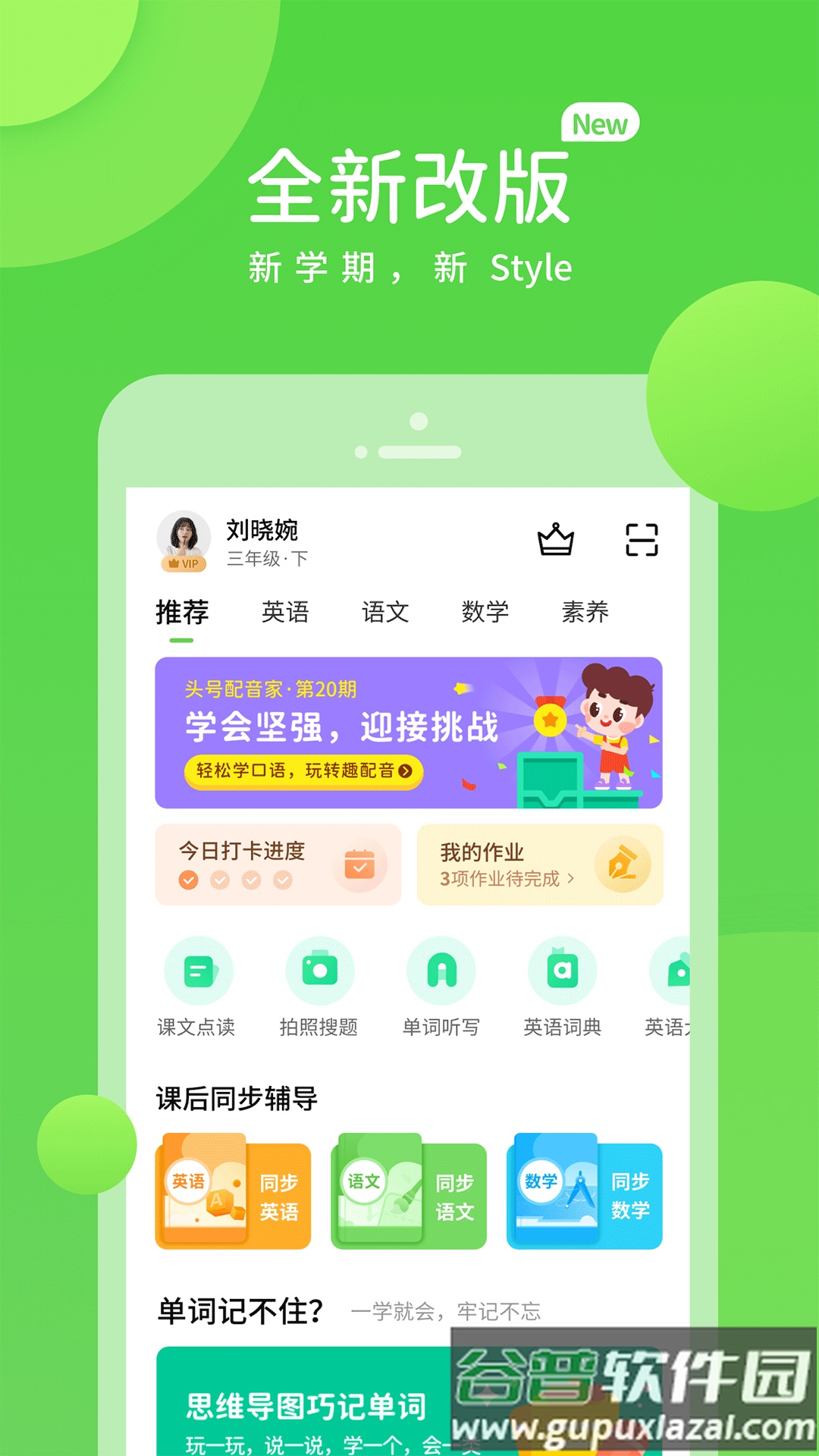 湖北教育数字资源app截图5