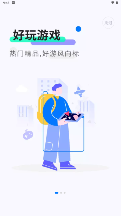 魔玩助手软件最新版截图1