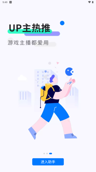 魔玩助手软件最新版截图3