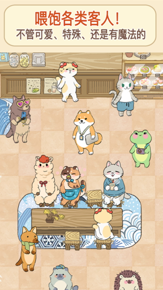 胡椒大厨游戏(Purr-fect Chef)截图2