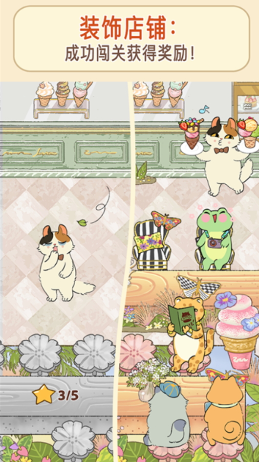 胡椒大厨游戏(Purr-fect Chef)截图5