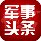 军事头条免费下载安装v2.6.5