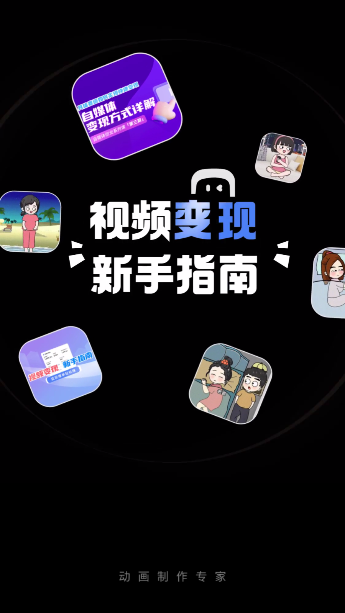 趣映动画制作免费版(趣映AI)截图5