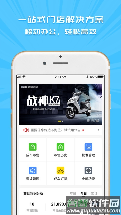 e尚app截图1