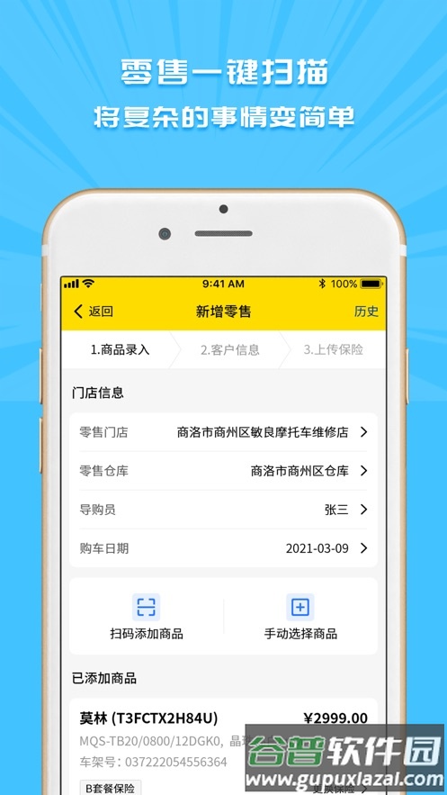 e尚app截图2