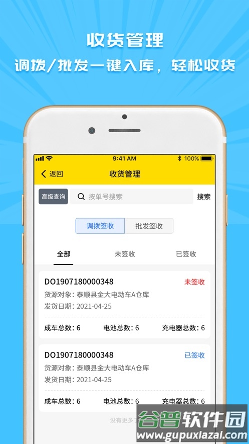 e尚app截图3