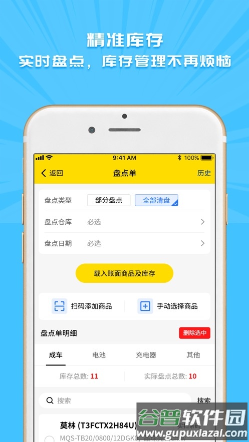 e尚app截图4