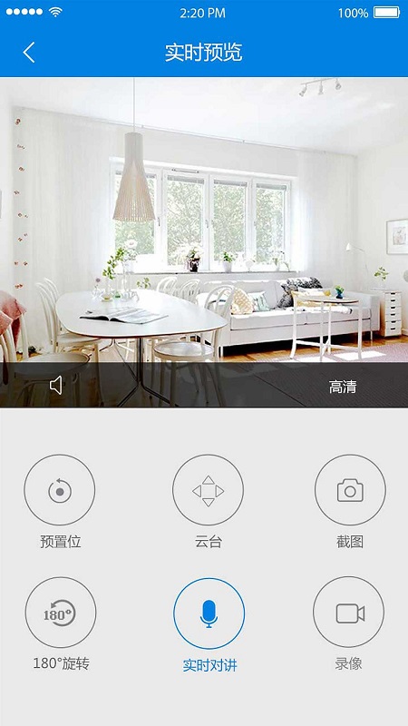 V380监控摄像头app最新版截图3