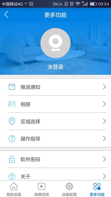 V380监控摄像头app最新版截图4