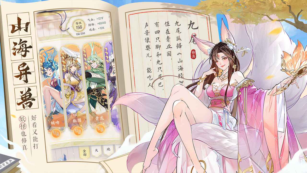 我的御剑日记安卓版截图2