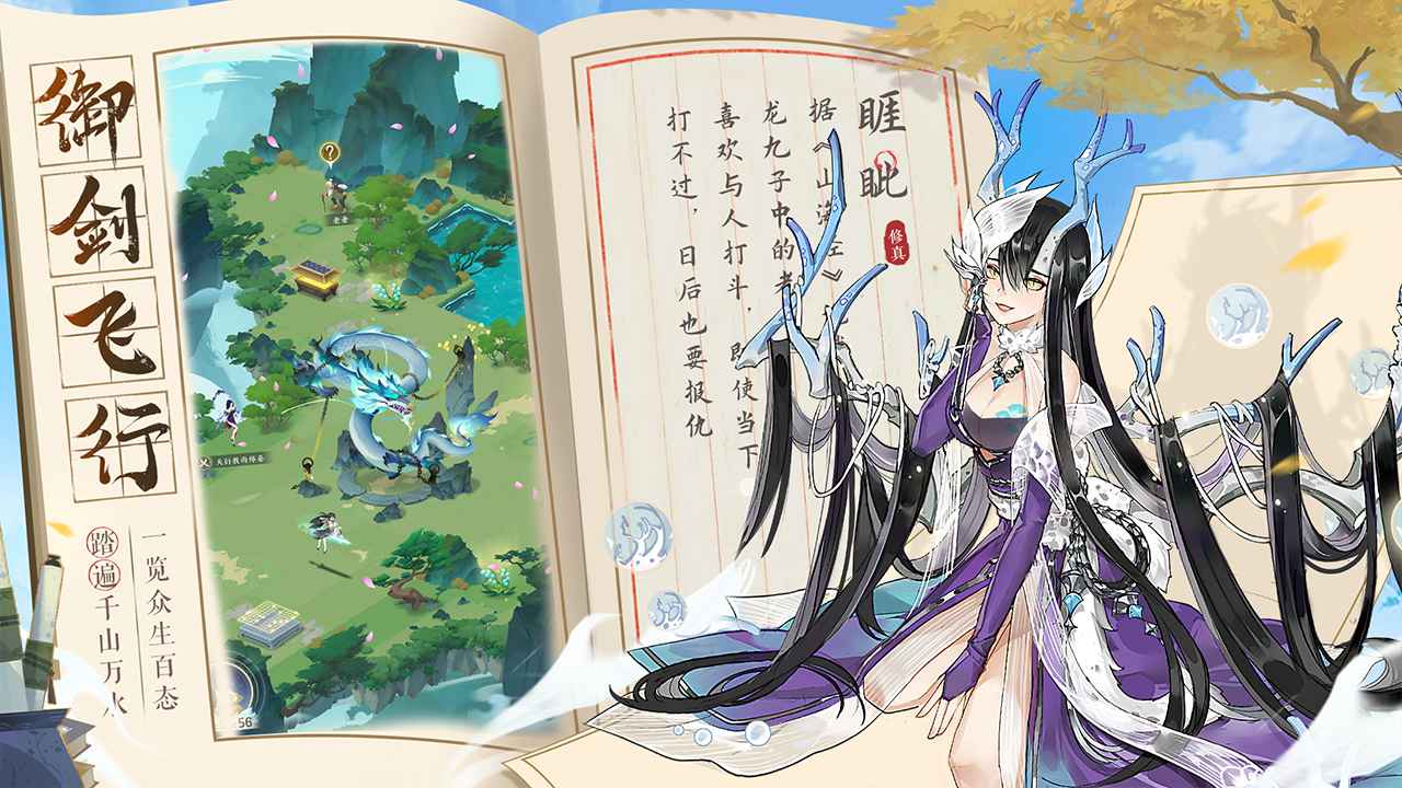 我的御剑日记安卓版截图4