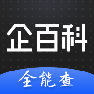 企百科app官方下载v1.2512.2