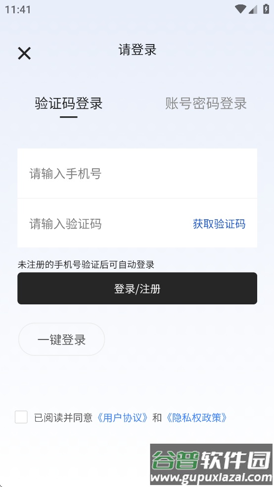 企百科app官方下载截图2